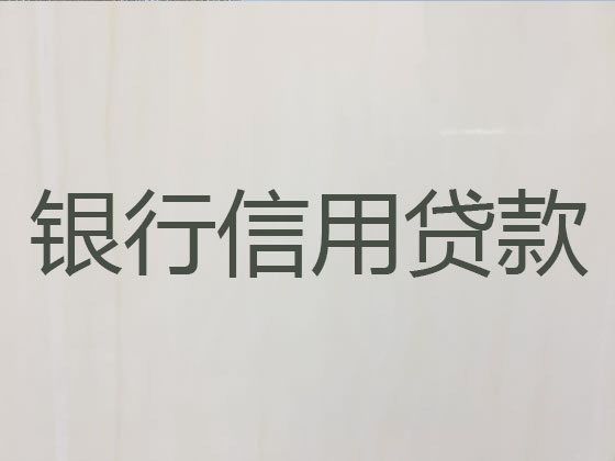 榆林正规贷款公司